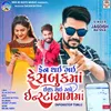 About Fan Thai Gai Facebook Ma Ishq Thai Gyo Instagram Ma (NponStop Timli) Song